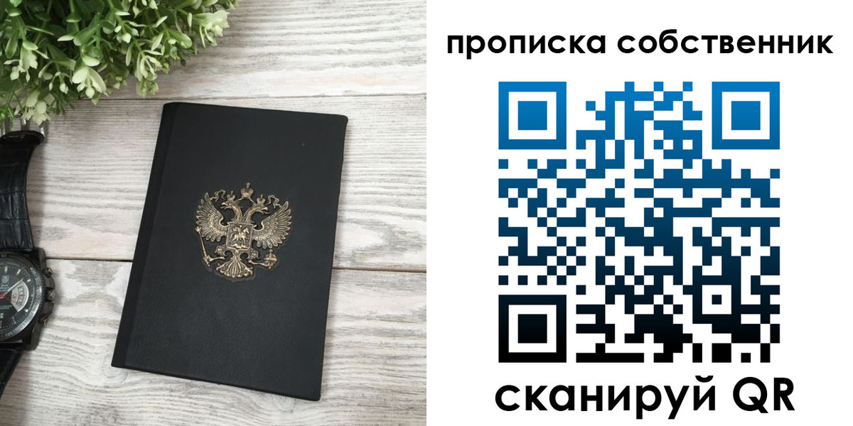 прописка штамп в Сертолово