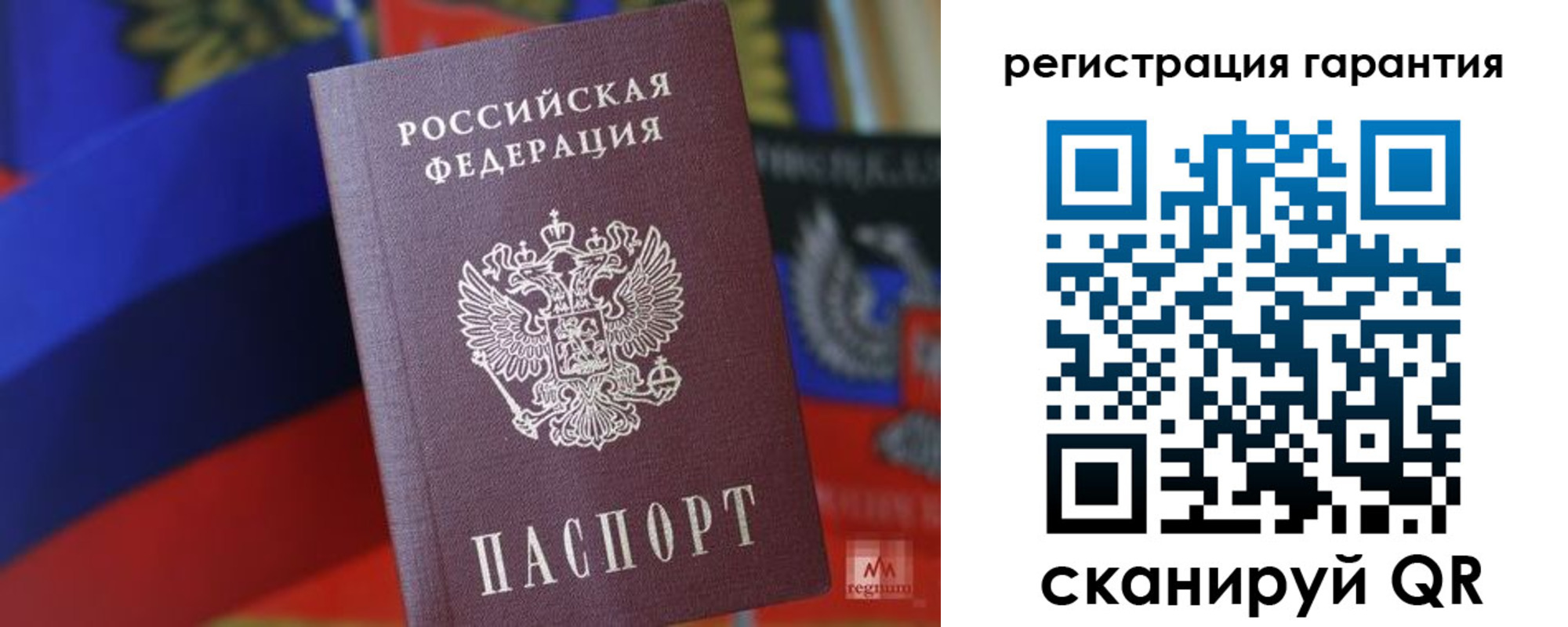 временная регистрация для всех в Сертолово