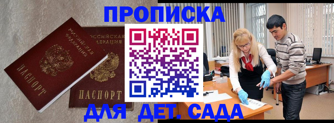 прописка паспорт в Сертолово