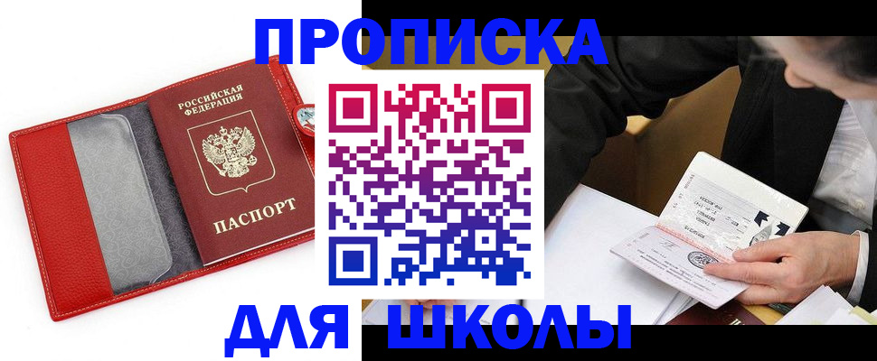 временная регистрация 2025 в Сертолово
