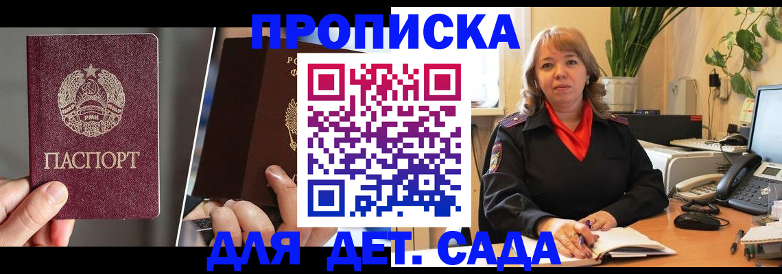 временная регистрация недорого в Сертолово