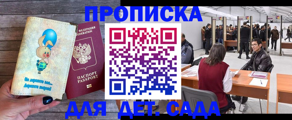 прописка регистрация в Сертолово